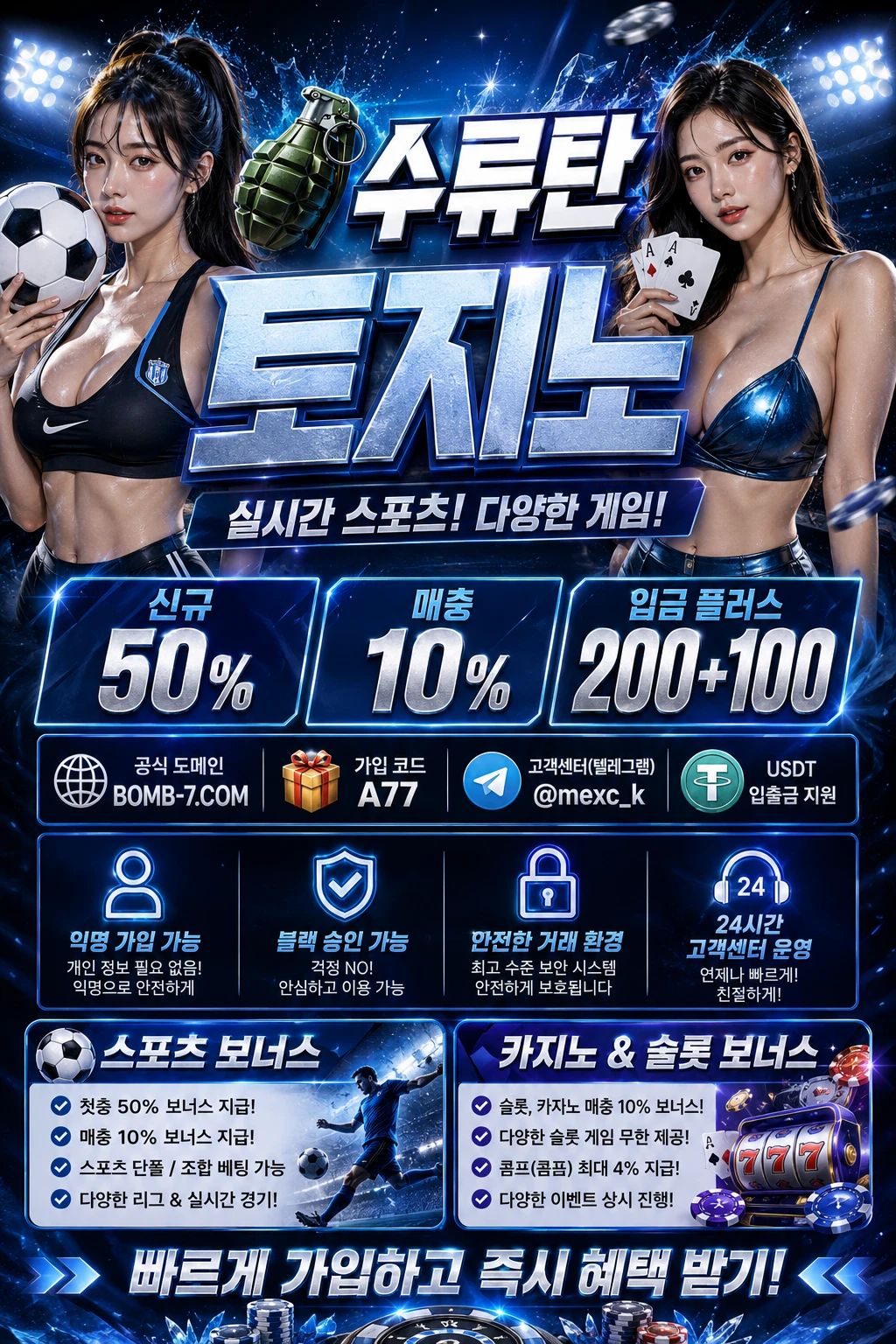 신규 첫충 최대 50% 3+2 5+3 10+5 20+8 30+12 50+20 100+50 200+100