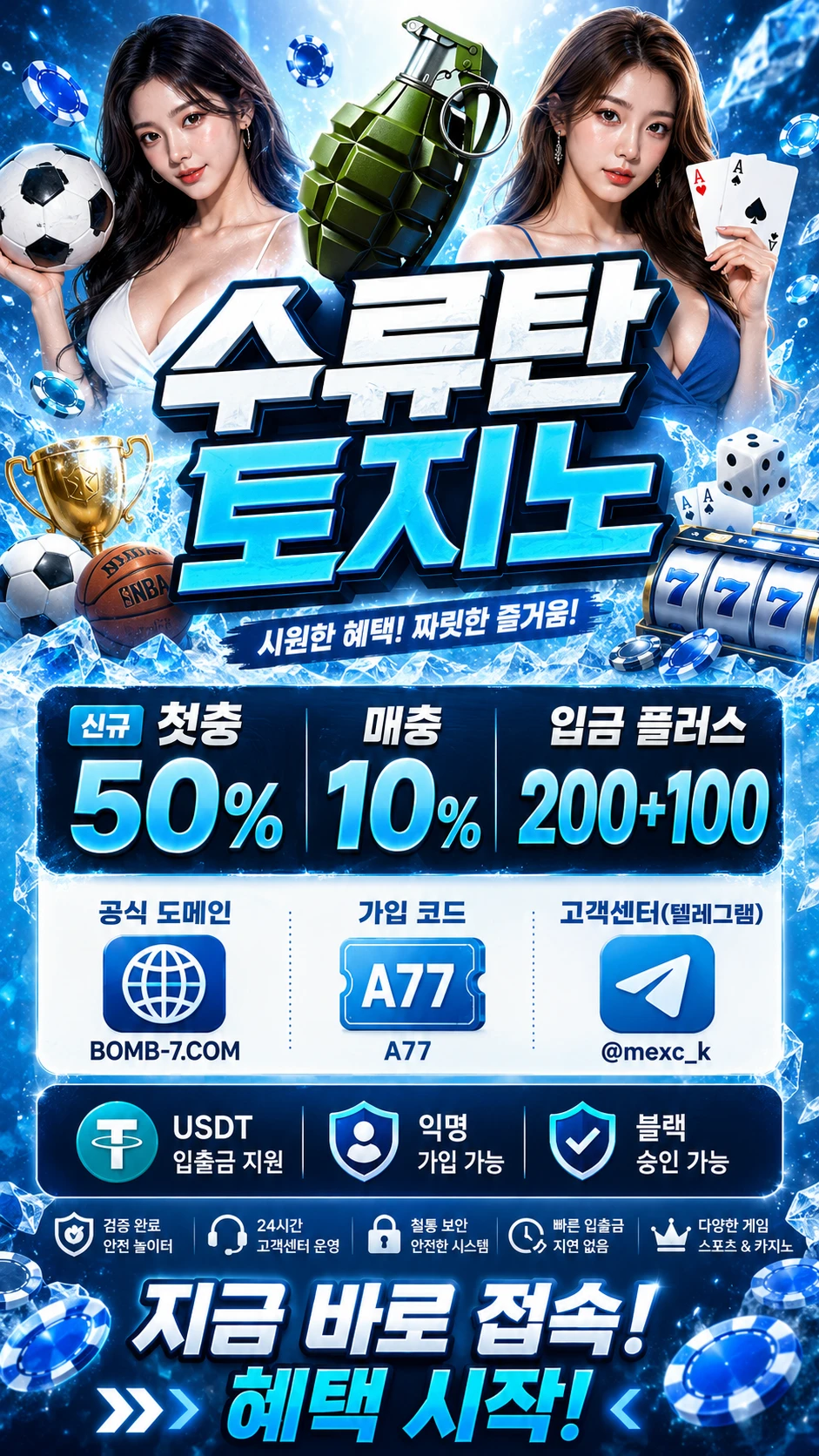 토지노수류탄가입코드 보증금 100억 가입코드A77