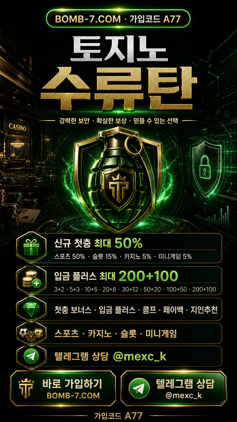 토지노수류탄
