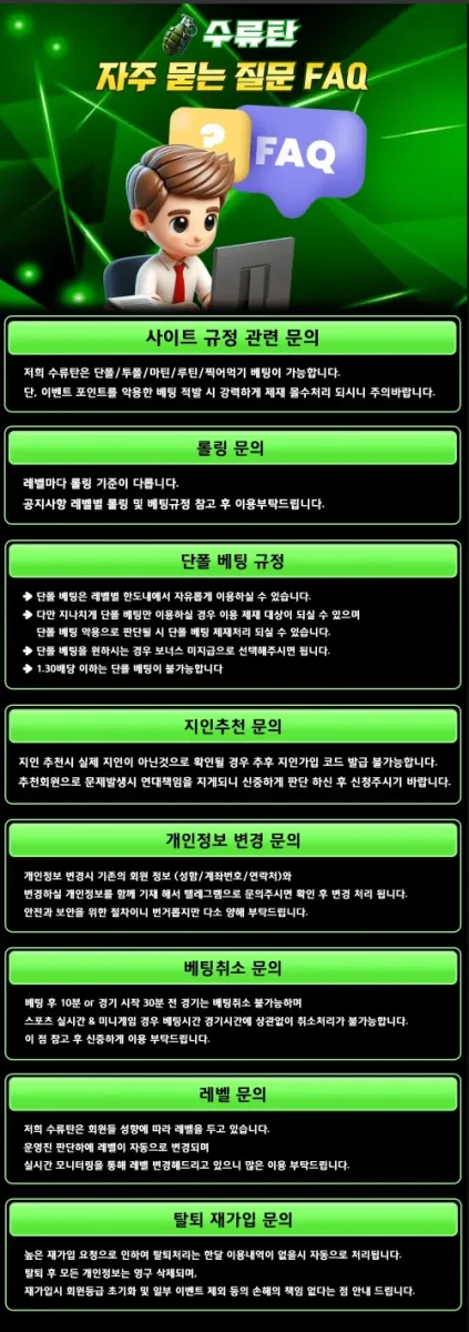▷토지노 수류탄 자주 묻는 질문 FAQ 안내 ◁