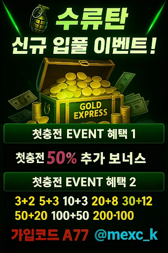 ▷토지노수류탄 베팅 취소 및 적중 특례 규정 안내 ◁